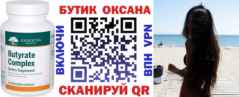 БУТИРАТ BDO 33%  Петушки 