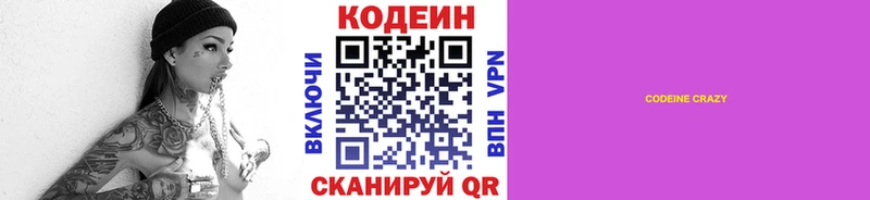 Кодеин напиток Lean (лин)  Петушки 