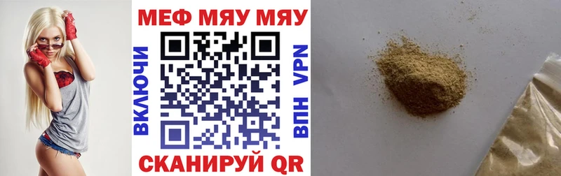 МЕФ mephedrone  Петушки 