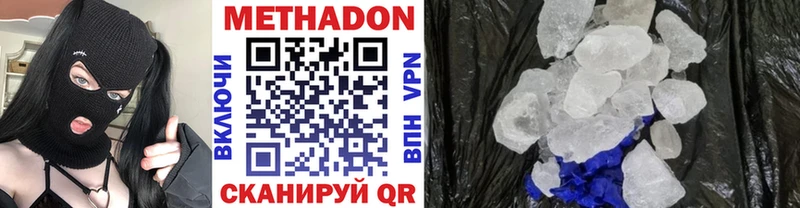 Метадон мёд Петушки